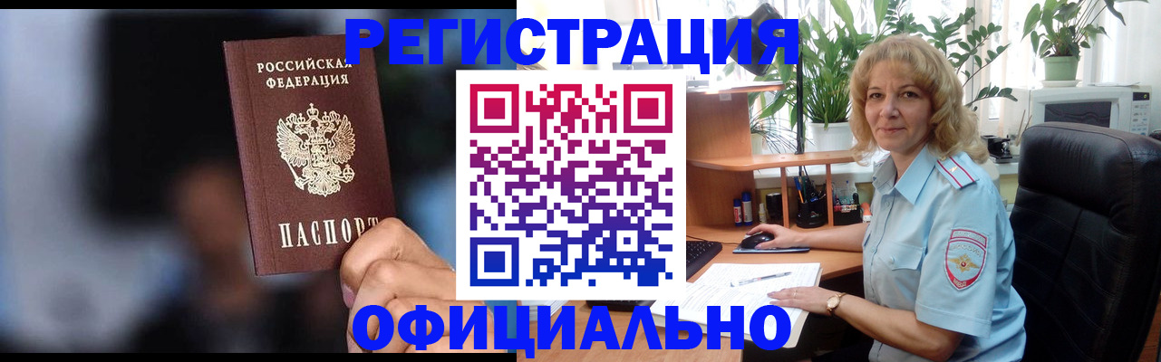 прописка ребенка в Новгородской области
