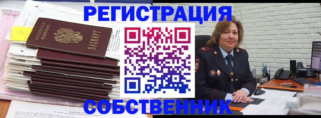 прописка ребенка в Новгородской области